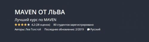 [Udemy] Максимальный параноик v.2 (Мефодий Келевра)