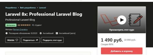 [Udemy] Курс по Java EE-2019 (Максим Гузив)