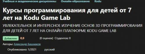 [Udemy] Kotlin от Льва знающих Java (Лев Толстой)