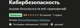 [Udemy] Как создать сайт на Node JS (Валерий Жданов)