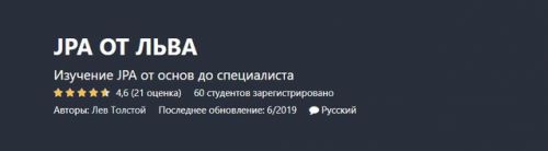 [Udemy] Jenkins автоматизированная система (Evgeniy Lestopadov)