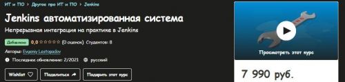 [Udemy] Java с полного нуля + ДЗ + тесты. Part 1. Java core (Артем Воров)