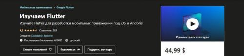 [Udemy] Интерактивная веб-анимация: JavaScript, SVG, CSS & HTML (Александр Тюрин)