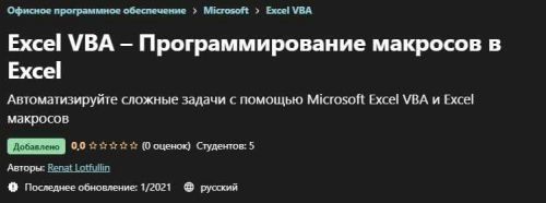 [Udemy] Этичный Веб хакинг (web hacking) для начинающих (Visadi Khalikov)