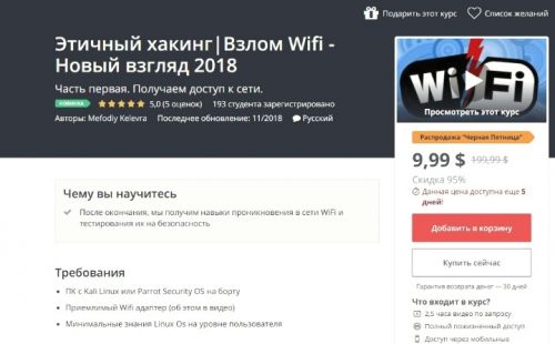 [Udemy] Этичный хакинг с Metasploit для начинающих (Visadi Khalikov)