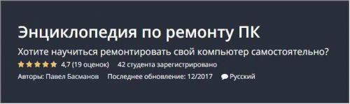 [Udemy] Electron - разработка настольных приложений на JavaScript (Алекс Чаплинский)
