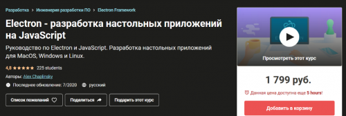 [Udemy] Эффективная разработка модулей 1С-Битрикс (Эдуард Козлов)