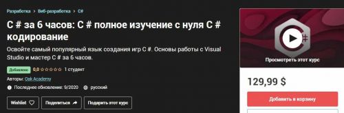 [Udemy] CSS – Анимации, Трансформации и Переходы (Roman Trukhtanov)