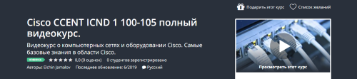[Udemy] Чат-боты: ИИ и разговорный интерфейс (Роман Душкин)