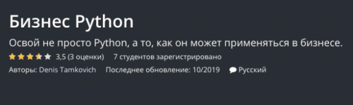 [Udemy] Базовый курс по информационной безопасности (Сергей Голяков, Федор Писаненко)