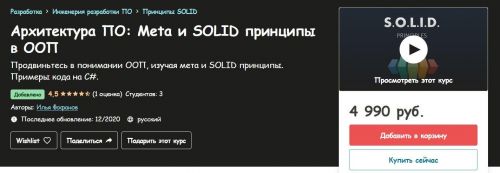 [Udemy] Ansible - С Нуля до Профессионала (Denis Astahov)