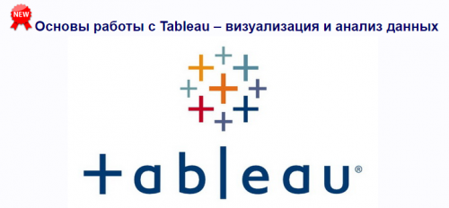 [Специалист] Microsoft Power BI Desktop для пользователей (Ольга Кулешова)