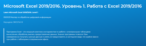 [Специалист] Linux. Уровень 5. Zabbix. Мониторинг IT инфраструктуры предприятия
