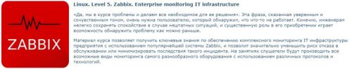 [Специалист] Linux. Уровень 1. Основы администрирования систем Debian, Ubuntu, CentOS [2020] (Михаил Соколов, Владимир Сорокин, Вячеслав Лохтуров)