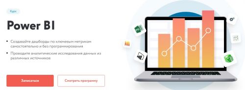 [Нетология] PHP/SQL: back-end разработка и базы данных