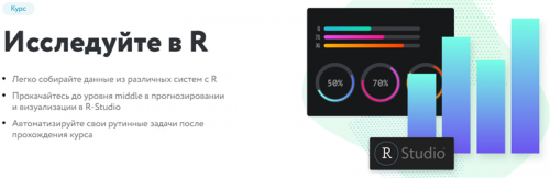 [Нетология] HTML-верстка: инструменты и приемы профессиональной front-end разработки