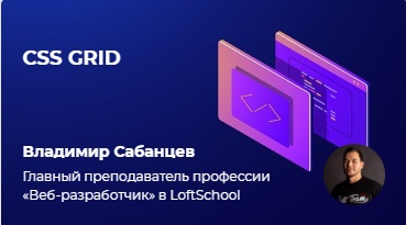 [LoftSchool] Android - Быстрый старт (Алексей Гладков)