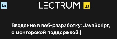 [Lectrum] Видеокурс по TypeScript (Андрей Мулык)