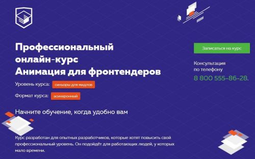 [HTML academy] Навык «Вёрстка многослойных элементов интерфейса»