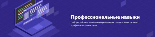 [HTML Academy] HTML и CSS. Уровень 1 (2020)