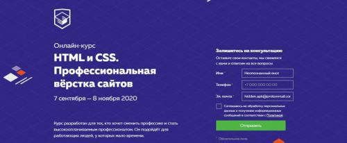 [HTML Academy] HTML и CSS №12 2016