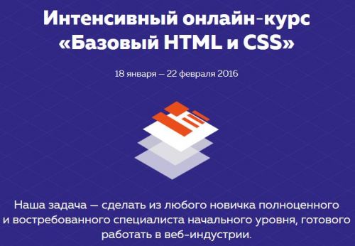 [HTML Academy] Базовый JavaScript №1