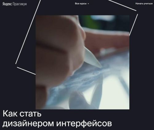 [Яндекс Практикум] Как стать мидл python-разработчиком