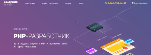 [Академия вёрстки] Базовый HTML, CSS (Артем Исламов)