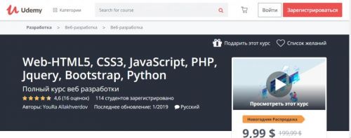 Vue.js Интенсивный курс для программистов (Дмитрий Лаврик)