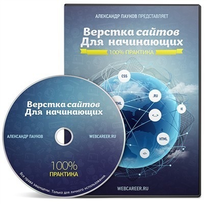 Вёрстка email-рассылок [HTML academy]