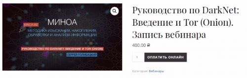 Руководство по DarkNet - I2P и Freenet (Сергей Голубицкий)
