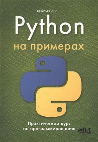 PyQt5 Python - Разработка графических интерфейсов