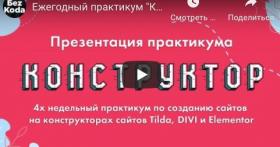 Конференция PiterPy Online 2020 [PiterPy]