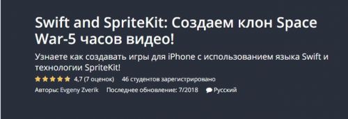 Гейм - дизайн. Создание видеоигр. Александр Беглов [Фоксфорд]