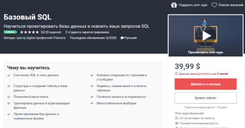 Азбука JavaScript (Алексей Неуймин)