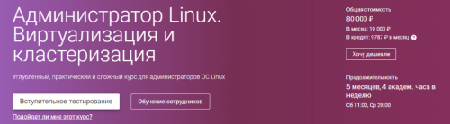 Администратор Linux. Октябрь 2018 (А.Румянцев, А.Цыкунов, Л.Альбрехт)