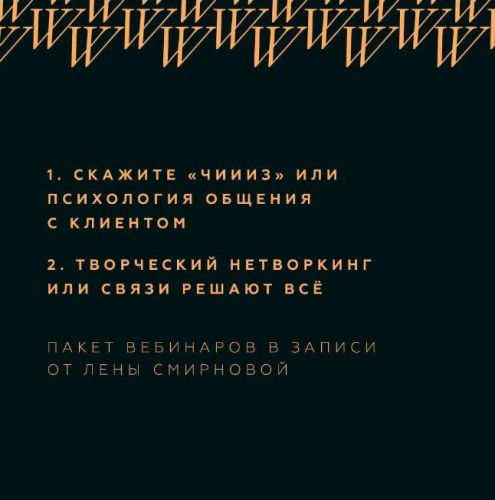 [wowphotoschool] Пакет вебинаров Лены Смирновой №2 в записи (Лена Смирнова)