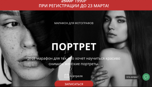 [White Photo School] Марафон для фотографов. Портрет + Марафон 'Гуру Света' (Даниил Мокрушин)