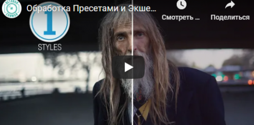 [Вставай и Снимай] Capture One Пресеты, 13шт (Валентин Христич)