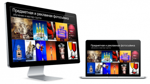 [Школа фотографии online] Предметная и рекламная фотосъёмка (Эдуард Крафт)