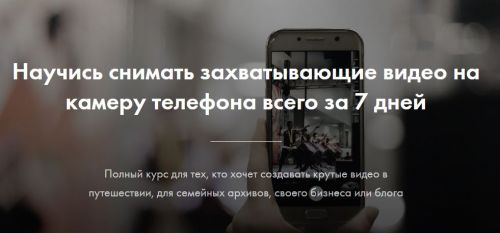 [schoolzoom] Мобильная видеосъемка (Глеб Минин)