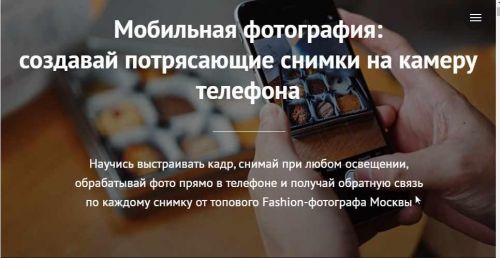 [schoolzoom] Крутые снимки для Instagram, Facebook и VK на камеру вашего телефона (Роман Лобастов)