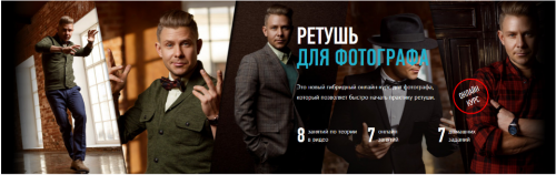 [Profileschool] Ретушь для фотографа. Гибридный курс, 2020 (Алексей Довгуля)