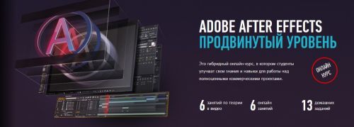 [Profileschool] Adobe Premiere Pro продвинутый уровень. Гибридный курс, 2019 (Дмитрий Ларионов)