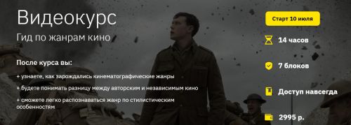 [Правое полушарие интроверта] Гид по жанрам кино (Сергей Болдырев)