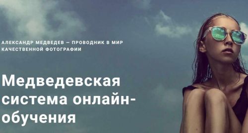 [PhotoBiz] Медведевский Фото-Клуб Рай, январь 2021 (Александр Медведев)