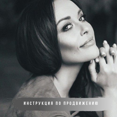 [mintpro.ru] Инструкция по продвижению фотографа (2019)