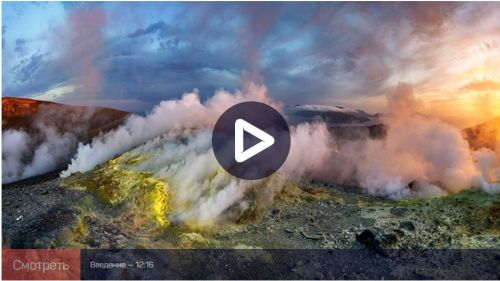 [liveclasses] Обработка пейзажа: панорамная съемка (Дмитрий Шатров)