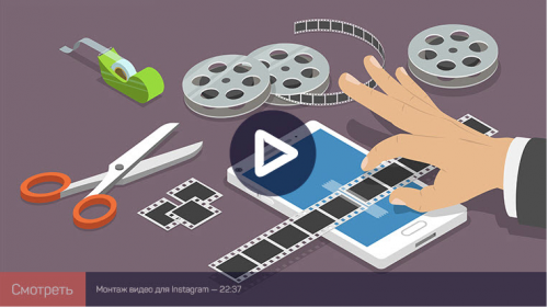 [liveclasses] Монтаж видео для соцсетей (Дмитрий Ларионов)