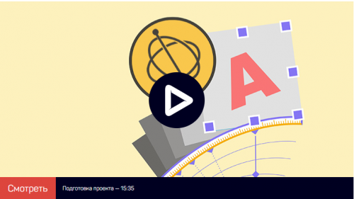 [liveclasses] Анимация логотипа в Apple Motion (Дмитрий Ларионов)